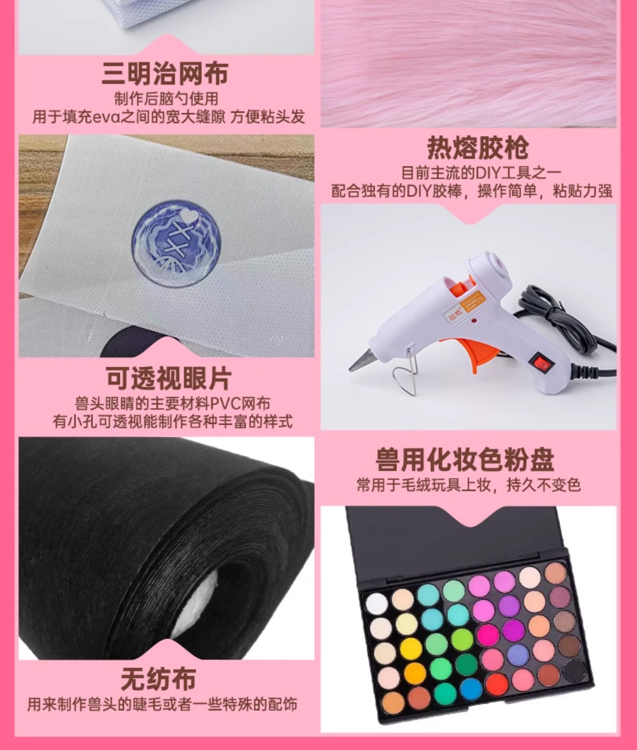 furry福瑞/兽装 福瑞kig兽头骨头套头发兽装制作diy材料全套cos服成品儿童小学生