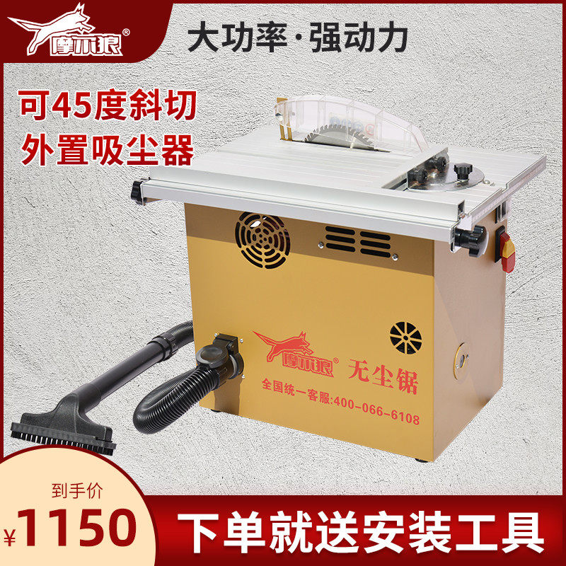Moore Wolf New Multifunction Solid Wood Flooring Electric Saw Woodwork Small Dust-free Furnishing With Mitre for home small push table saw