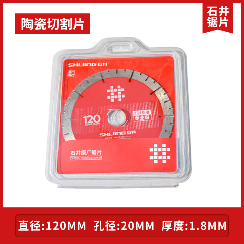 Original Loaded Stone Well Fully Automatic Tile Cutting Machine Pushknife Hand Multifunction Table Slide Knife Cloud Stone Machine Cut Cut