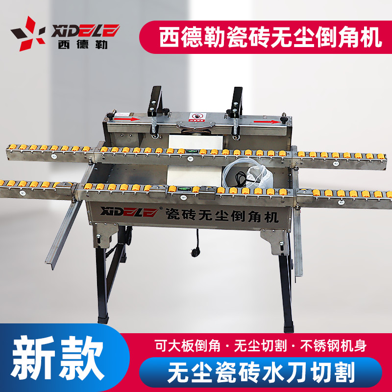 Sidler tile chamfering dust-free straight cutting all-in-one machine water knife cutting machine 45 degrees high-precision stone chamfering cutting