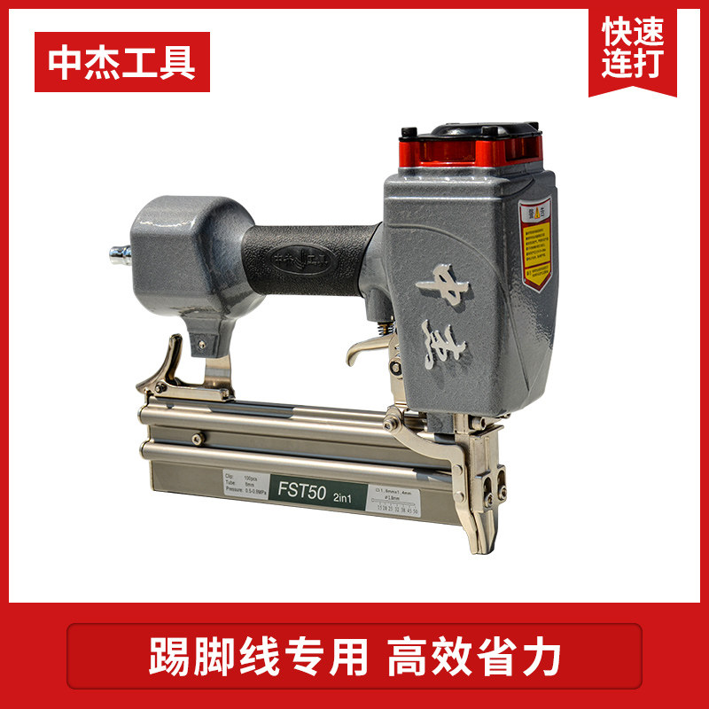 Middle Jie pneumatic nail gun FST50 straight nail gun steel nail pneumatic large scale code nail gun shooting nail gun wood working decoration special tool