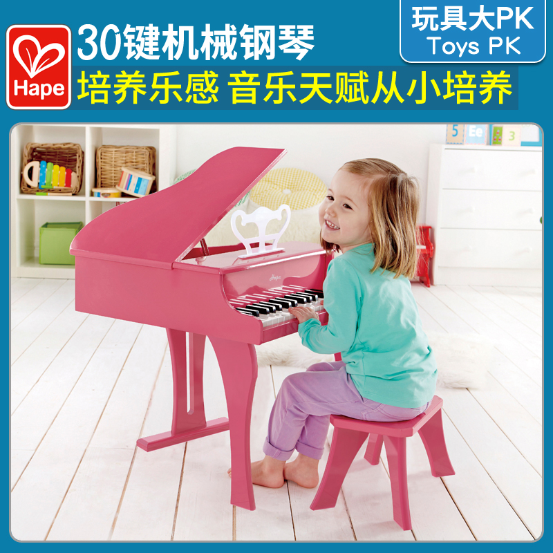 hape children's piano