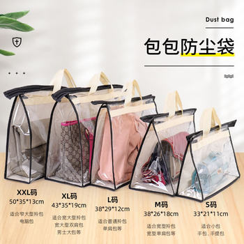 Bag protection bag dustproof storage bag wardrobe sealed leather bag transparent protection bag breathable moisture-proof storage hanging bag