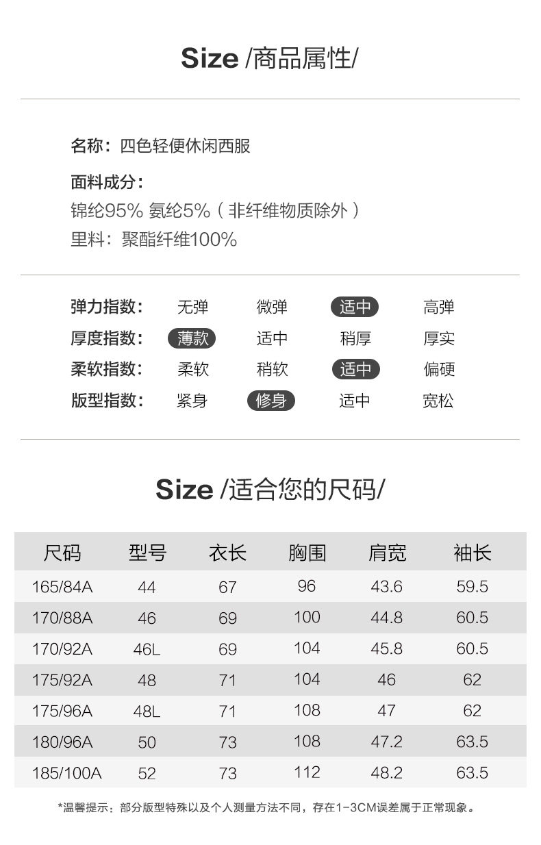 红豆男 装轻便西服 薄款外套 图10