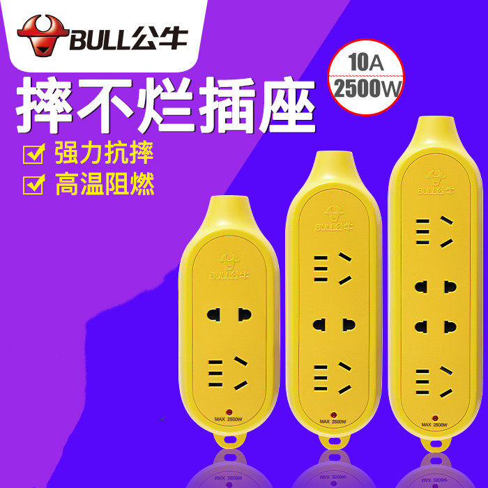 Bull wireless socket electric vehicle charging line industrial towing board can not be broken without wire plug-in board engineering plug-in row