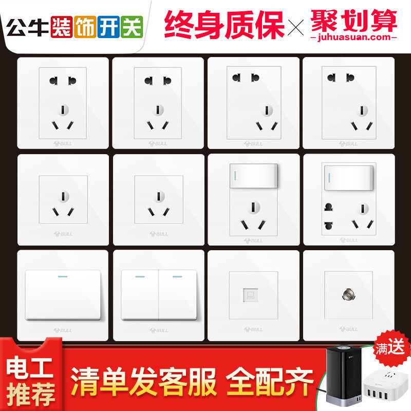 Bull switch socket 86 type household wall wall with one open usb5 five-hole concealed panel porous switch Z
