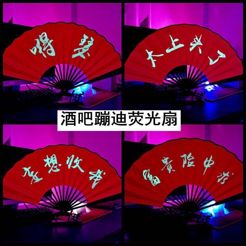 New special price Bar fluorescent bungee fan luminous folding fan Chinese Silk Cloth Luminous Fan Personality Customized