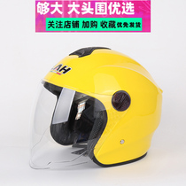 Electric electric bottle cart Special size up code XXXL large head circumference helmet grey Four Seasons universal male and female half helmet safety helmet
