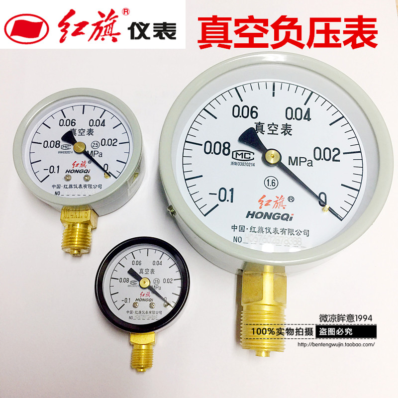 Manufacturer Direct Y-100 Red Flag meter Pressure Vacuum Table Z-100Z-60-0 1-0MPA Pressure gauge negative pressure-Taobao