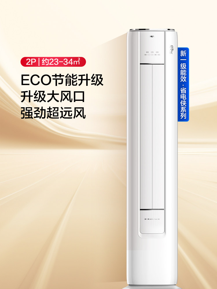 Oaks Air Conditioner, First-Class Energy Efficiency, 3 Hp, 2 Hp, Vertical Cabinet Unit, Household Living Room, Large Air Volume, Energy-Saving Cabinet Unit, Official Store