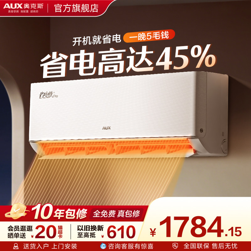 Oaks Air Conditioner, First-Class Energy Efficiency, Large 1-Horsepower Wall-Mounted Unit for Home Use in the Bedroom, Energy-Saving Air Conditioner, Official Flagship Store