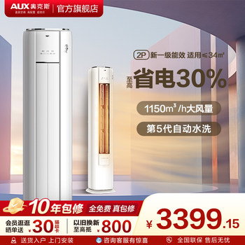 Oaks Air Conditioner, First-Class Energy Efficiency, 3 Hp, 2 Hp, Vertical Cabinet Unit, Household Living Room, Large Air Volume, Energy-Saving Cabinet Unit, Official Store