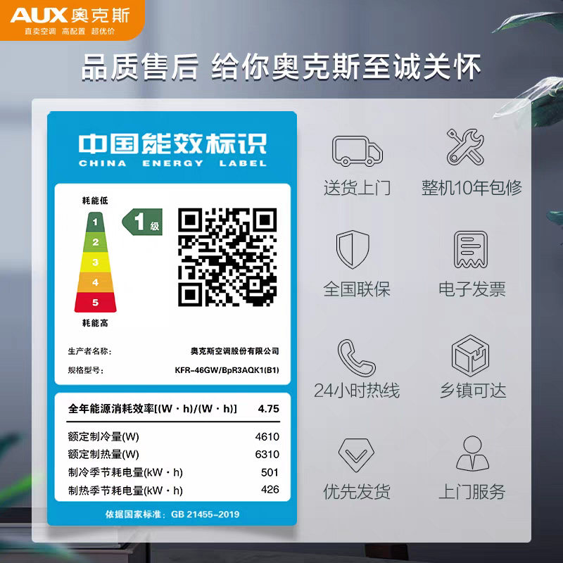 Oaks Air Conditioner, First-Class Energy Efficiency, 2 Hp, Household Large Wall-Mounted Unit, Suitable for Bedroom and Living Room, Inverter Cooling and Heating, Energy-Saving, Official Store