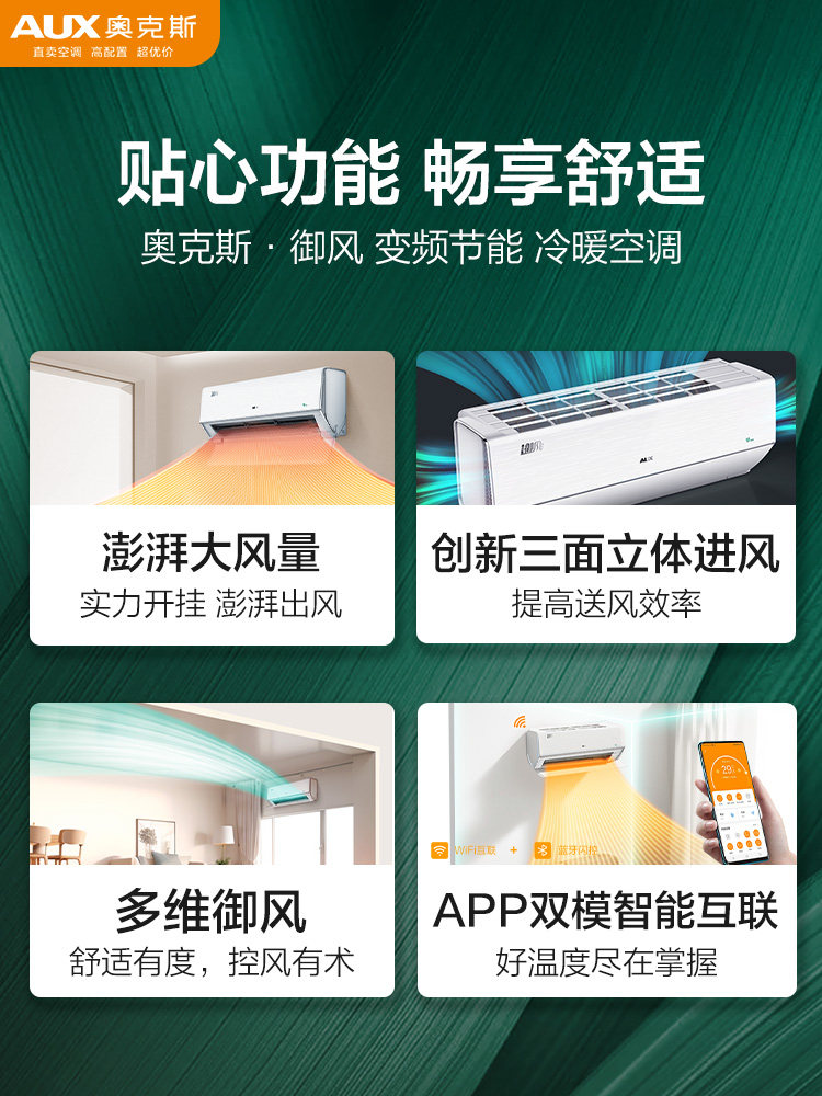 Oaks Air Conditioner, First-Class Energy Efficiency, Large 1-Horsepower Wall-Mounted Unit for Home Use in Bedrooms, Intelligent Power-Saving, Official Flagship Store