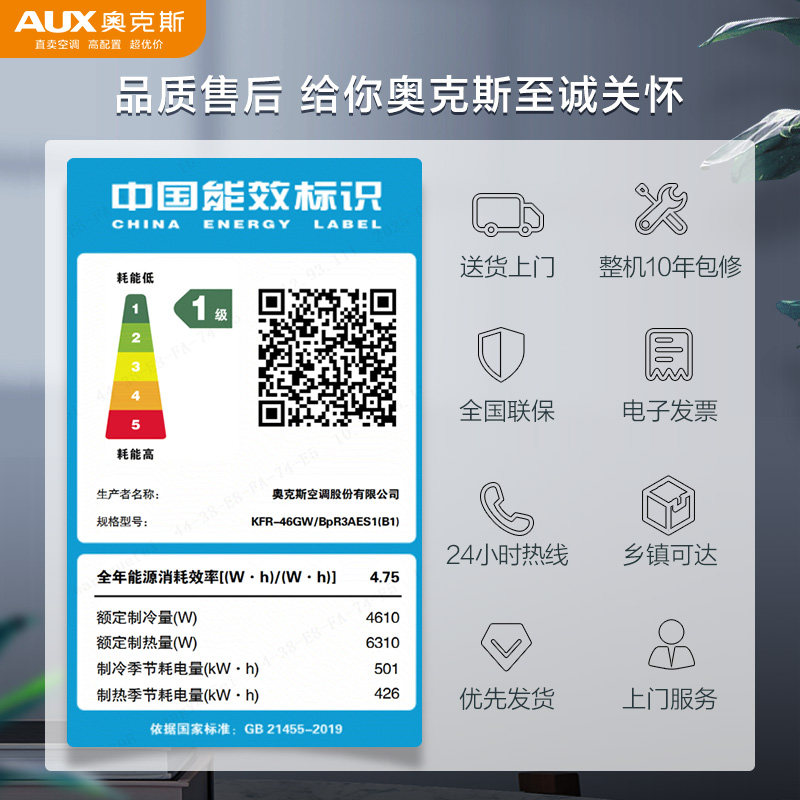 Oaks Energy Saver Pro Air Conditioner for Home Use, First-Class Energy Efficiency, 2 Hp, Suitable for Bedroom and Living Room, Wall-Mounted, Inverter, Official Flagship Store