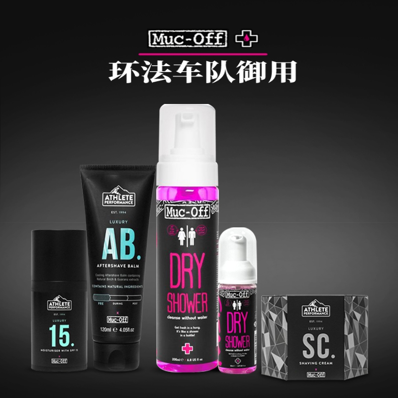 Muc-Off dry bath also hair removal repair cream cycling hiking mountaineering trail running travel water-free bath liquid