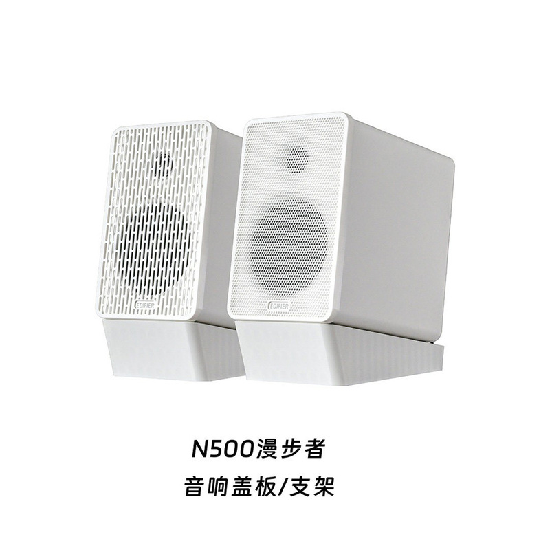 Edifier N500 Speaker Dust Cover/Base 3D Printing