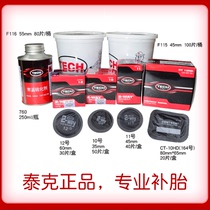 Tektronix tire repair cold repair film No 10 No 11 F115 Mushroom nail 250UL760 glue tire repair tool