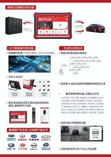 Yuanzheng x431 Star Card TT Полная функциональная интеллектуальная диагностика модификации Pro+Oneric Car Inspection High -Fend Online Programming