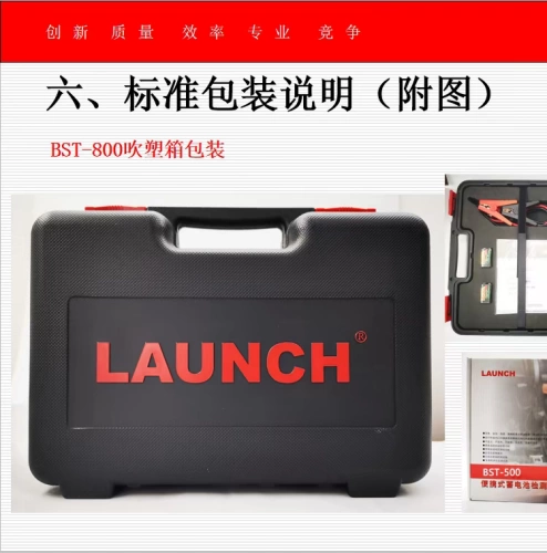 Yuanzheng Bst360 Smart Battery Decated Polder X431 Декодер BST800 Detector BST500