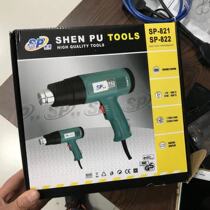 Shenpu intelligent temperature control digital display hot air gun Industrial baking gun Hair dryer Small car film 821 and 822 models