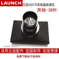 Yuanzheng x431 Mercedes-Benz 38-контактный разъем