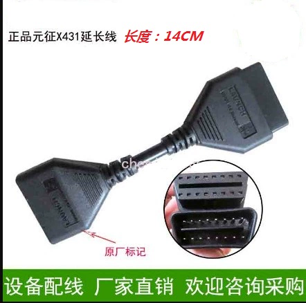 Расширенная линия Юань Чжэн 431 Автоматическая диагностика obd bluetooth