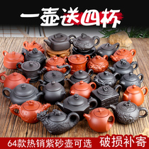 Yixing Zisha Teapot Handmade Teapot Xishi Teapot Filter bubble Teapot Ceramic Tea Set Teapot Set Free 4 cups
