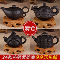 9 9 yuan second to kill the tea set IQingzhu purple sand pot hand grab pot west abusive pot filter purple tea pot teapot teacup