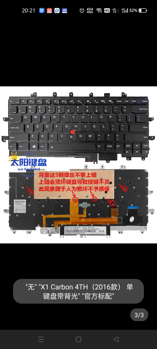 Lenovo, совместимая клавиатура, thinkpad, x1, 2017 тренд, 2018
