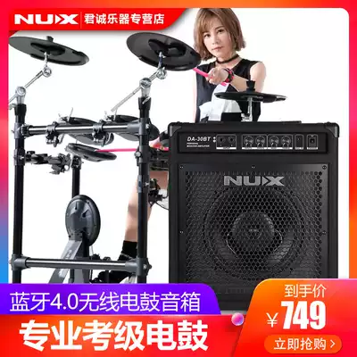 Little angel NUX professional electronic drum speaker DA30 audio 30W drum set Electronic drum special monitor speaker