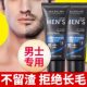 Out of Stock King | Men’s Hair Removal Cream No. 1