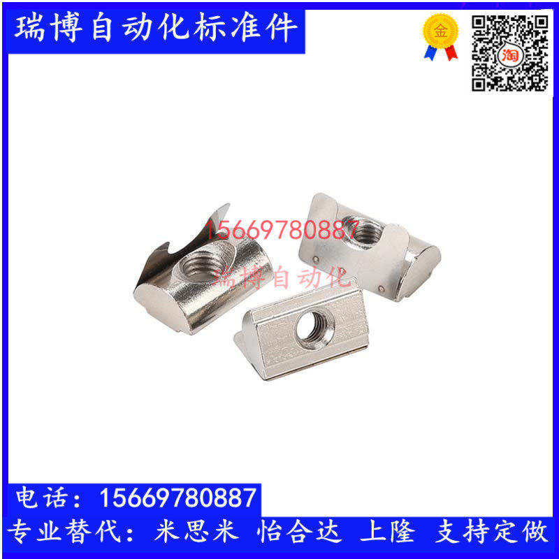 With yi he da AHL21-308 G408 4010-M3 M4 M5 M6 M8 spring nut profile-specific