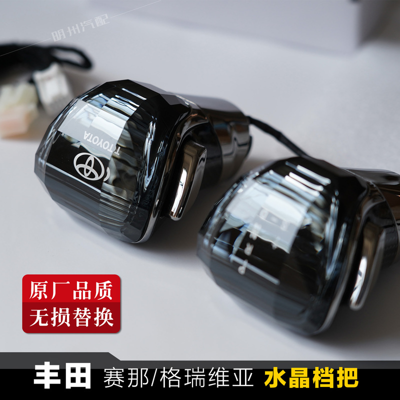 Toyota Sienna Crystal Gear Shift Knob Modified to Granvia Gear Shift Head with Gear Display, Shift Lever Non-Destructive Replacement Parts