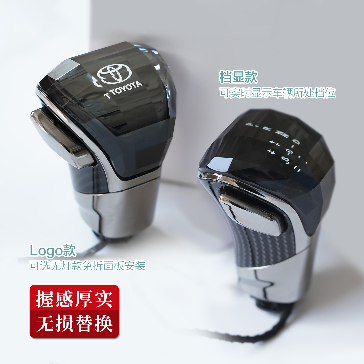什么样的水晶档把最适合丰田车型?-排挡杆-淘宝百科网