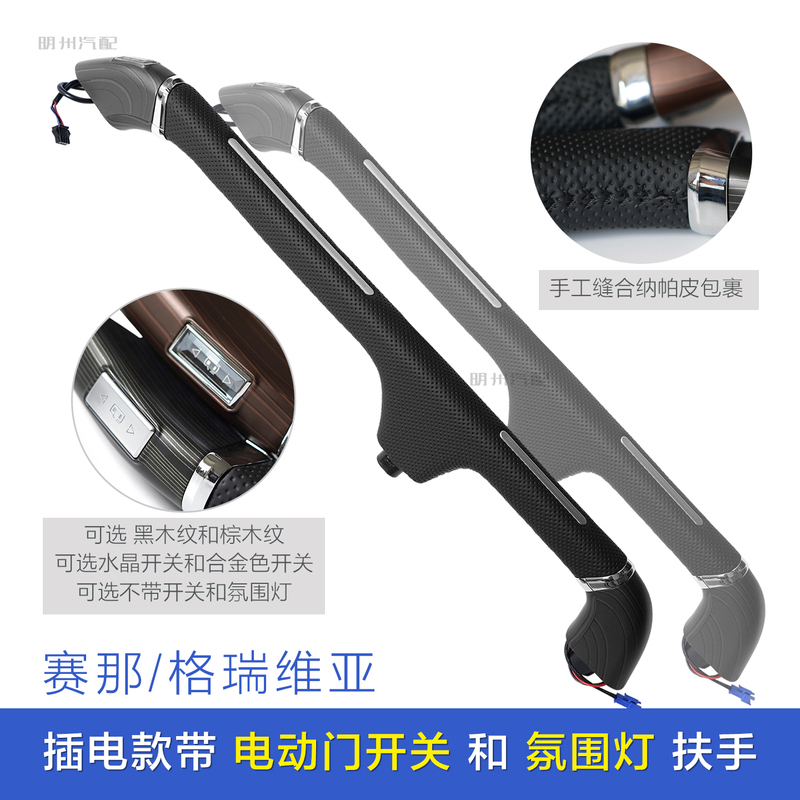 New Toyota Sienna Granvia Electric Door Entry Armrest B-Pillar Welcome Handle with Crystal Switch