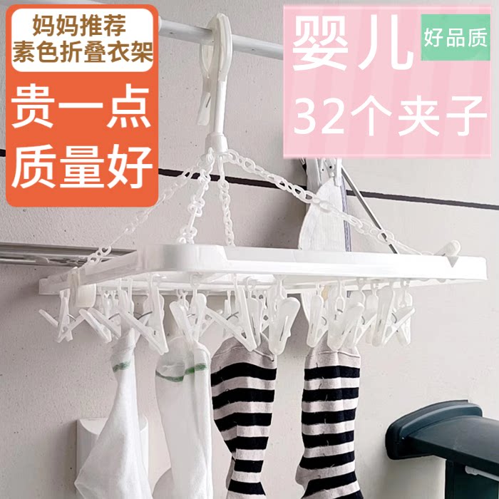 Japanese baby 32 clothes clip multifunction children sock clip folded drying hanger baby windproof diaper frame-Taobao