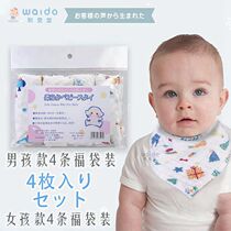 Japan baby cotton gauze triangle towel Childrens triangle towel Baby saliva towel Bib Bib soft mens and womens models