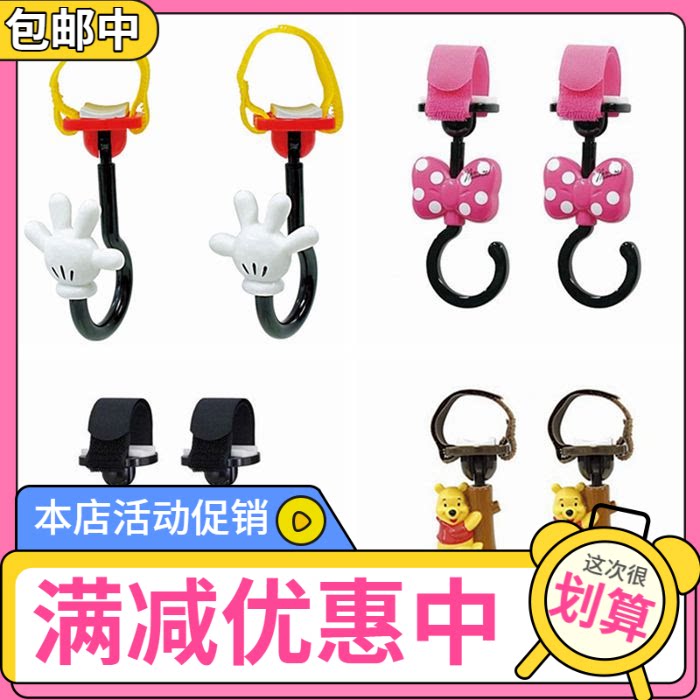 Japan Baby Trolley Hook Car Back Multifunction Hook Seat Windproof Baby Stroller Accessories Hook