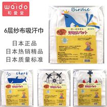 Japanese baby children Baby cushion back sweat towel Children cotton yarn cloth Cotton thickened large sweat towel Kindergarten