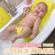 Japan newborn baby bath basin sponge pad Swimming pool bath frame mesh bed Baby can sit and lie universal artifact non-slip