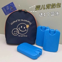Mother carries milk bag breast milk storage ice bag small mini portable blue ice fresh-keeping refrigeration bag for work carries milk