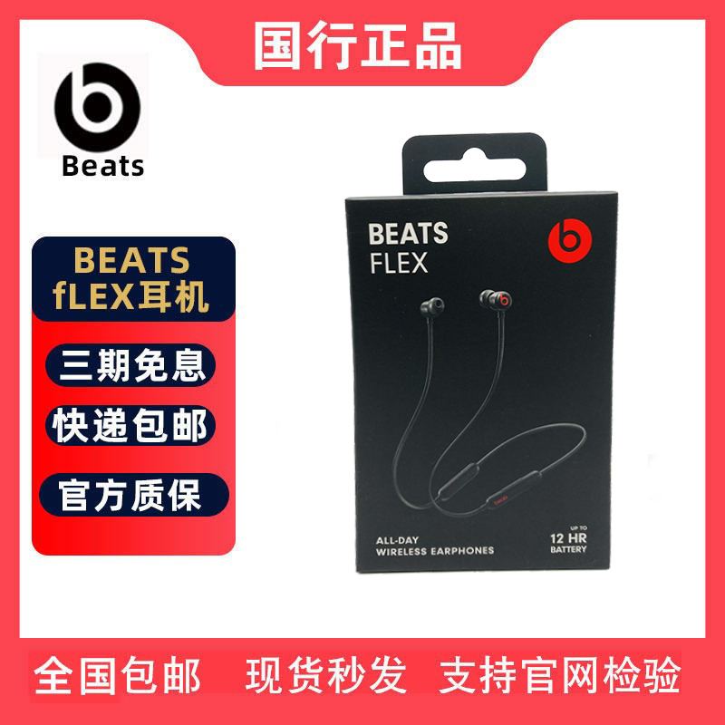 Beats Flex Wireless Bluetooth Sports Headphones In-Ear Magic Sound Bx Neckband Earbuds Apple Headset Flex Beats Flex Wireless Bluetooth Sports Headphones In-Ear Magic Sound Bx Neckband Earbuds Apple Headset Flex
