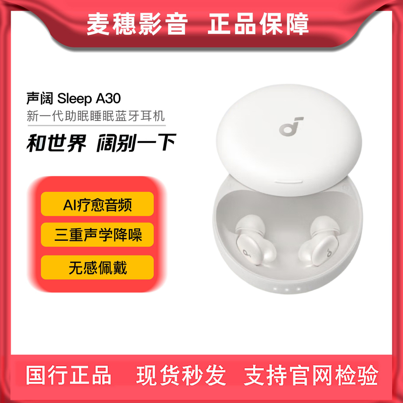 Shengkuo Sleep A30 Sleep Headphones Second Generation Deep Sleep Cabin A30 Active Noise Reduction, Comfortable to Wear, Can Make Calls