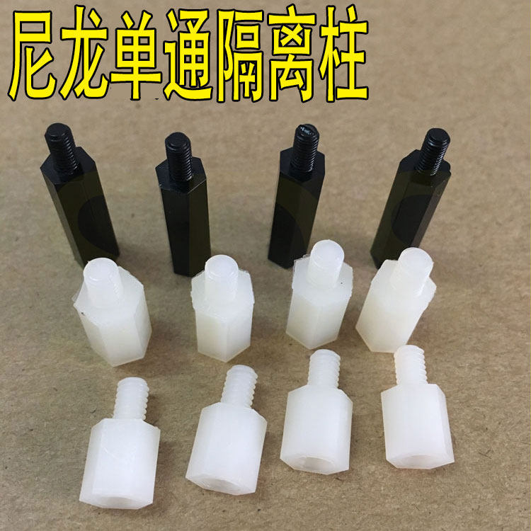 M2 5 white single - way hexagon nylon plastic isolation column single - head plastic insulation interval pillar pc pillar