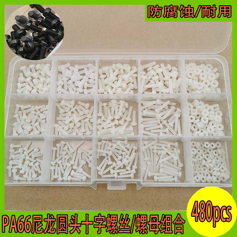 480 Black and White M2/M2.5/M3 Nylon Round Head Phillips Screws and Nuts Combination Set Plastic Screws 480 Black and White M2/M2.5/M3 Nylon Round Head Phillips Screws and Nuts Combination Set Plastic Screws