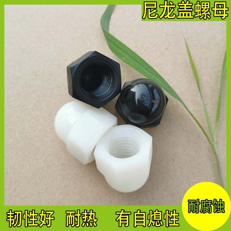 1 starting up plastic nylon hexagon lid shaped nut lid nut nut screw cap M3M4M5M6M8M10M12