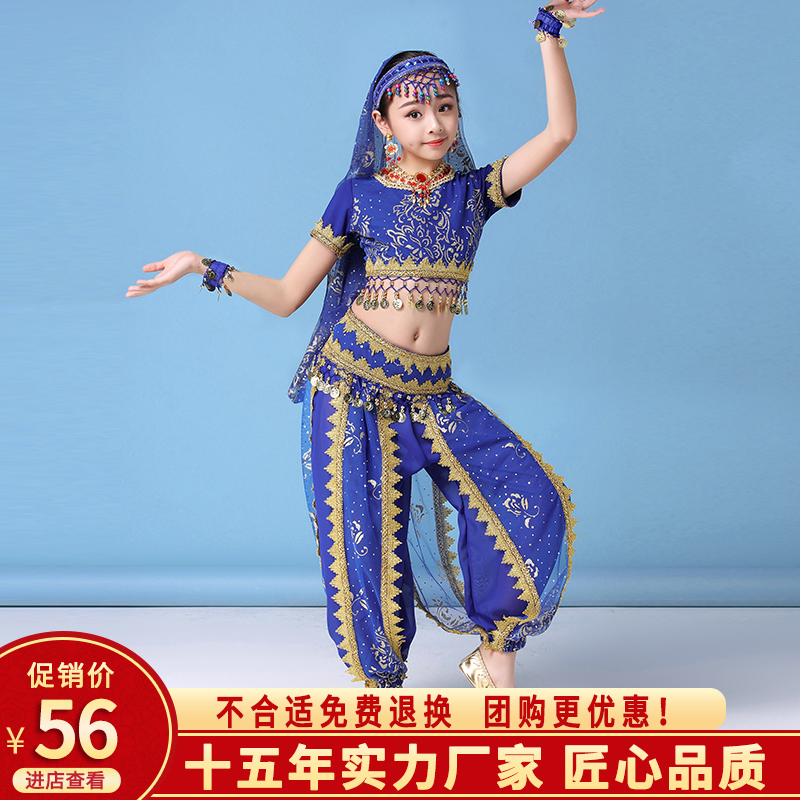 Indian dance costumes female children's belly dance 2022 new sets of girls ethnic young children in Xinjiang to perform 61