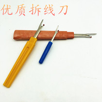 Dismantling knife wire removal large clothing cutting equipment pants opening eye opening needle thread knife cross stitch cutting knife