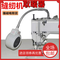 Mini sewing machine special heater small electric heater flat car hand heater special industrial heater